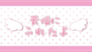 歌ってみたMIX依頼例4